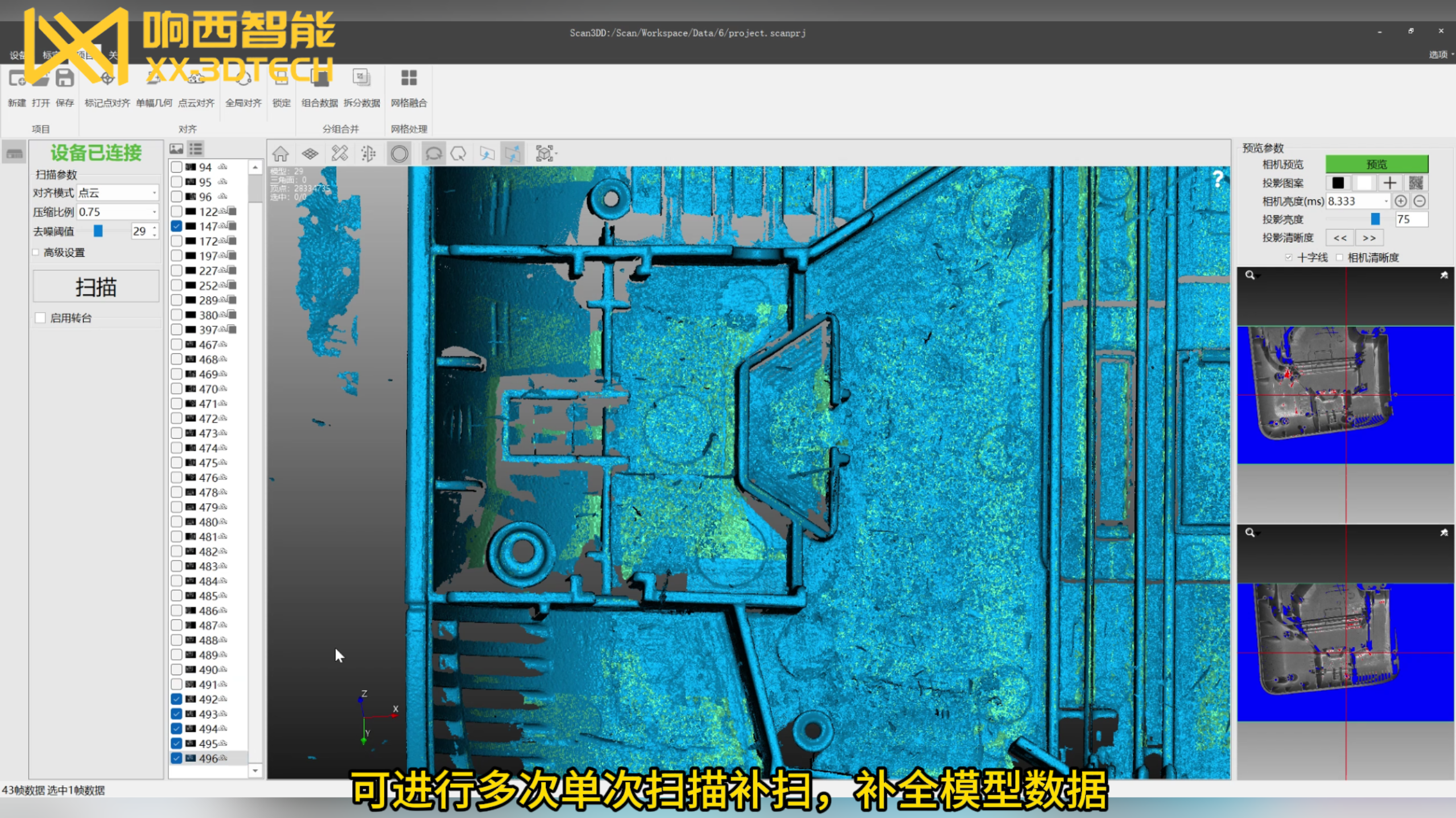 硬核干货！3D 扫描仪复杂产品扫描技巧大揭秘与实战应用(图13)