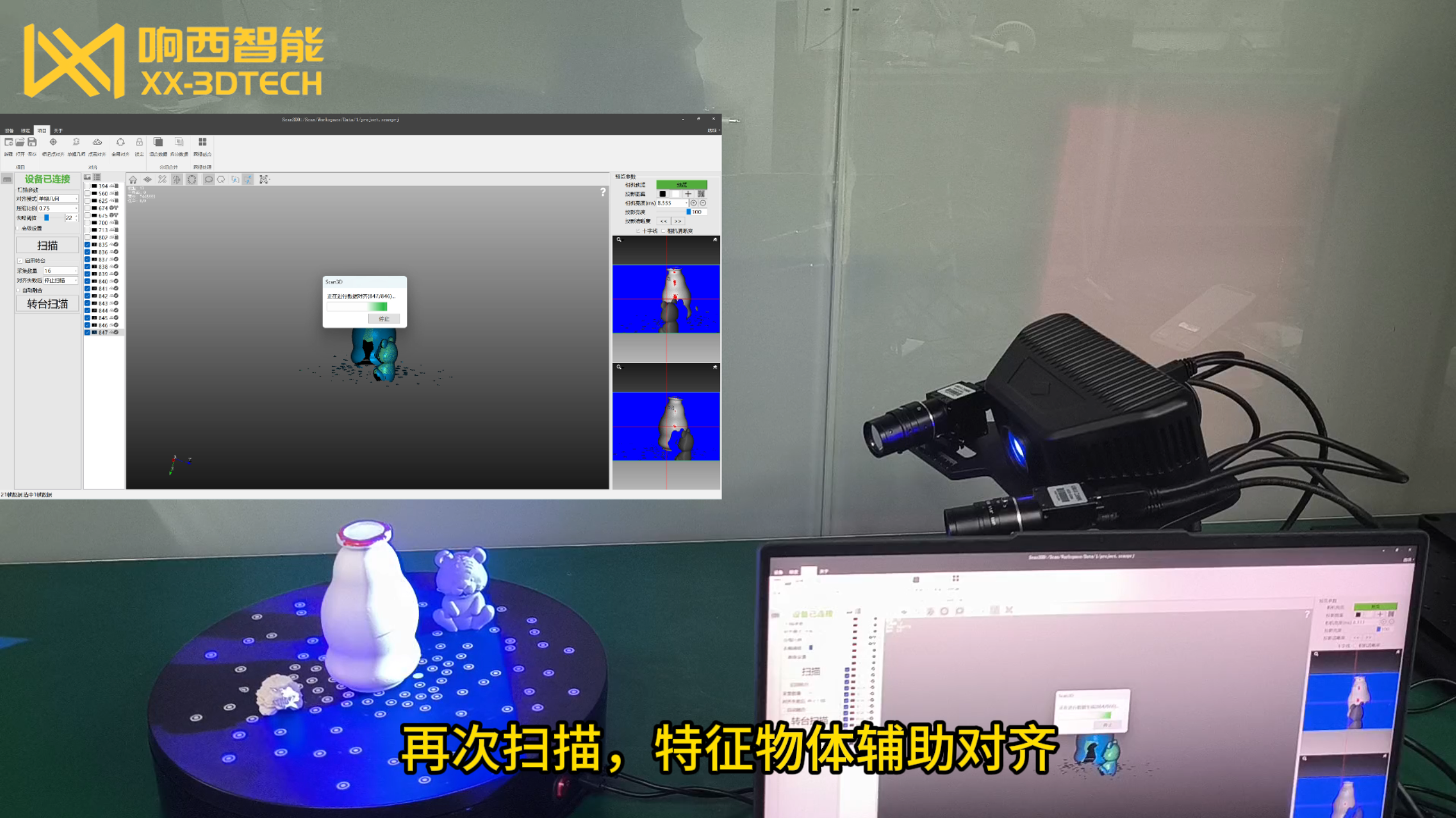 3D扫描对称物体的高效技巧：标记点与特征物体的应用！(图9)