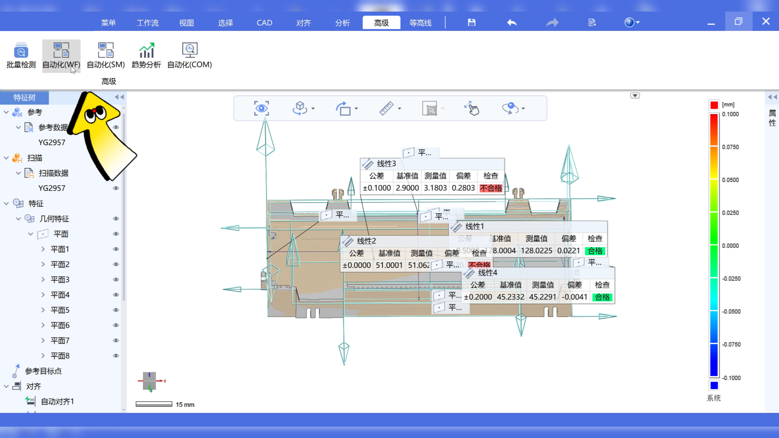 3D扫描仪与三维检测软件：从三维模型导入到精准测量的高效路径!(图9)