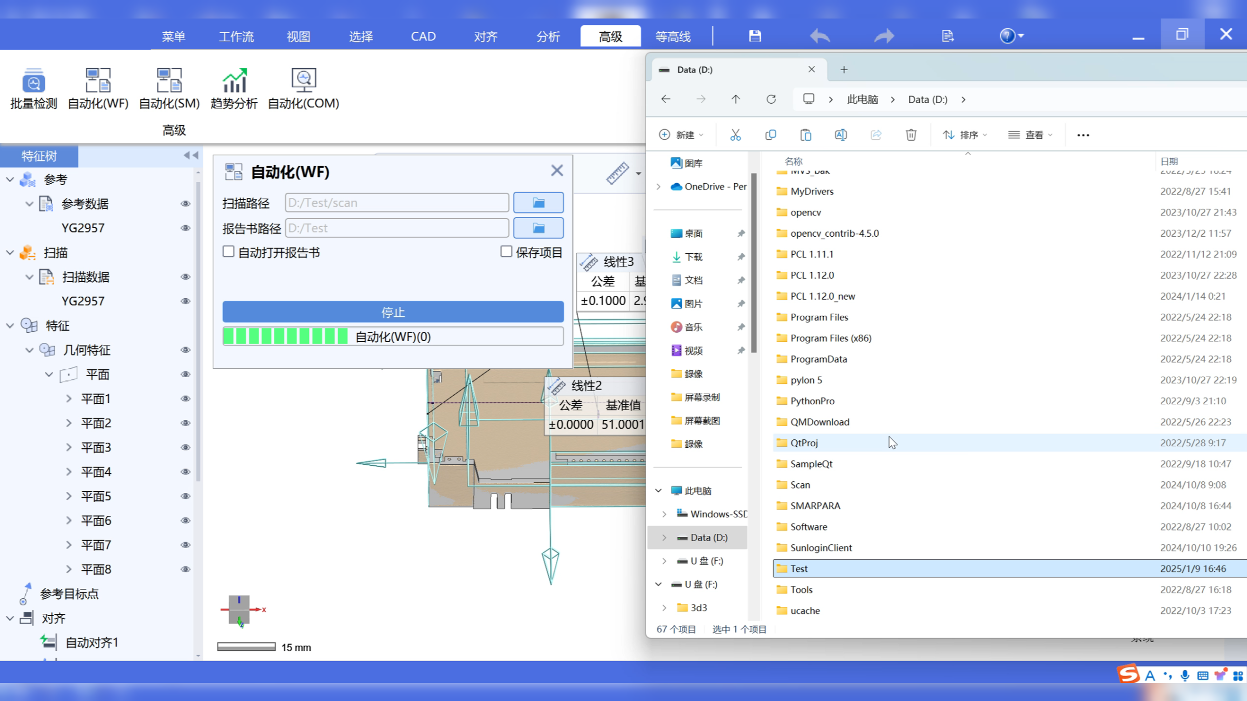 3D扫描仪与三维检测软件：从三维模型导入到精准测量的高效路径!(图10)