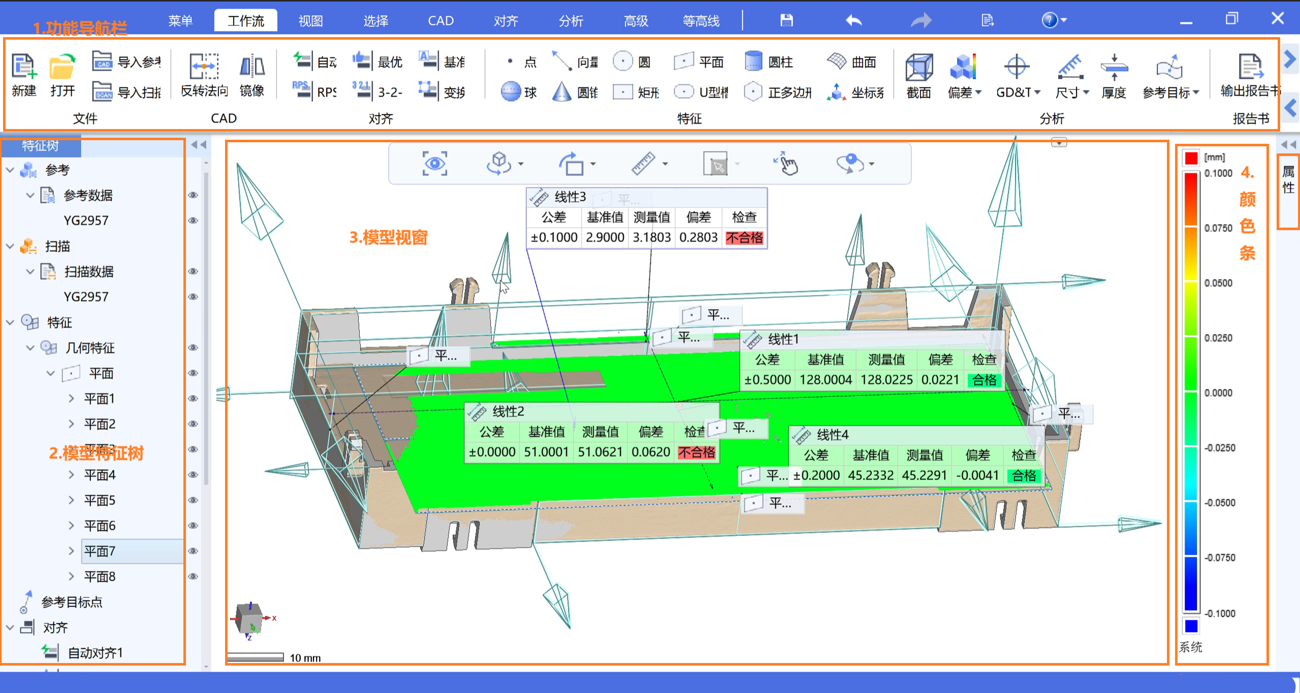 3D扫描仪与三维检测软件：从三维模型导入到精准测量的高效路径!(图2)